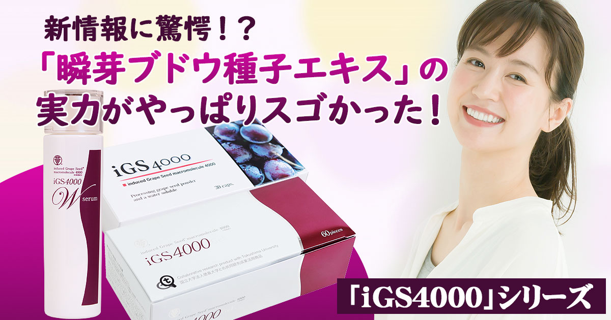 iGS4000 スキンケアジェル（３g×60包）｜トータルヘルスデザイン公式 